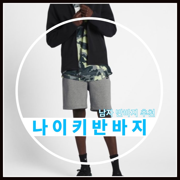 나이키 스포츠웨어 테크 플리츠 쇼츠 / 928514-063 반바지 추천 나이키 스포츠웨어 테크 플리츠 쇼츠 / 928514-063 반바지 추천