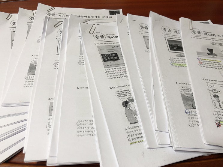  고지전 - 한국사 능력검정 중급시험을 마치고