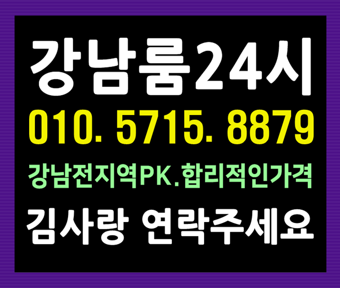  역삼애플 달리려면