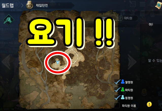  리니지2 레볼루션 2차 전직퀘스트 특별한치료제 라텔 로버스트의 엘리시온 나오는곳 완료방법