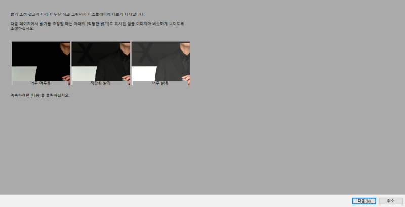 윈도우10 컴퓨터 화면밝기 조절하는 방법 DCCW 활용하기 : 네이버 블로그