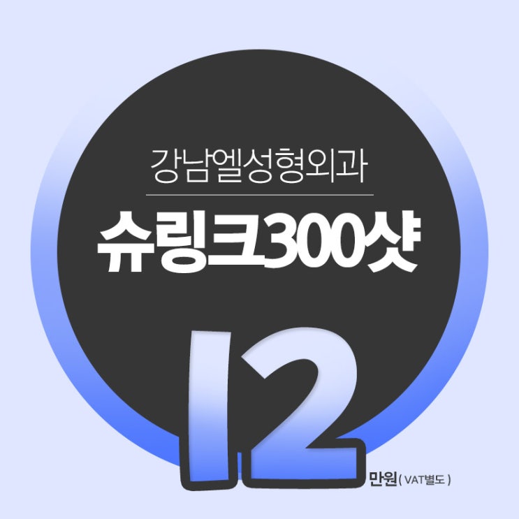  세종시리프팅 가격보다 중요한 것은?