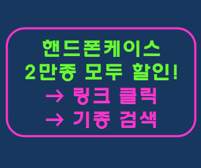  아이폰8 플러스 실리콘 케이스 고르는 재미도.