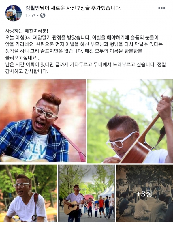  너훈아 동생 김철민이 추측한 폐암 말기 이유