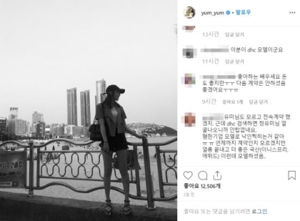 사과 대신 댓글 차단한 DHC…모델 정유미까지 ‘불똥’ 사과 대신 댓글 차단한 DHC…모델 정유미까지 ‘불똥’