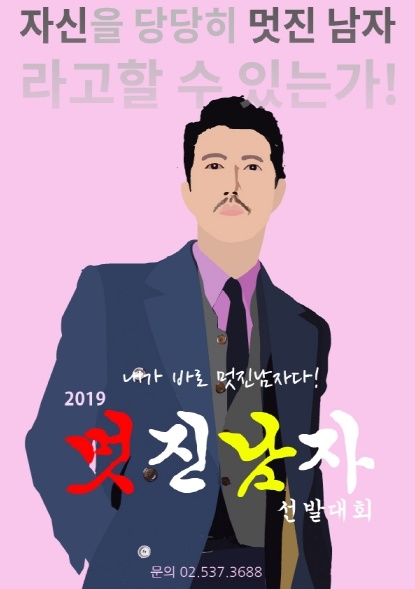  쇼핑왕 루이 . 윤상현 - 멋진남자