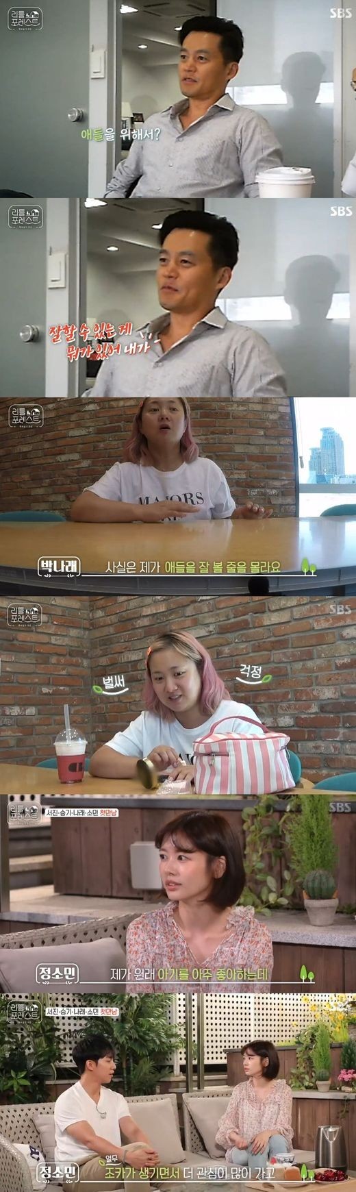  첫방 ‘리틀 포레스트’ 이서진X이승기X박나래X정소민, 무공해 키즈예능의 시작