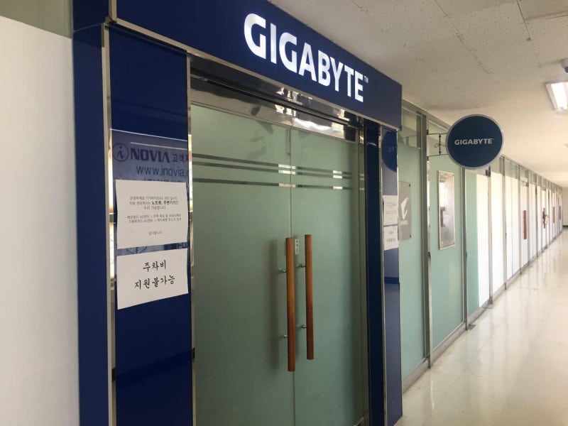기가바이트 노트북 as센터(공식/용산)