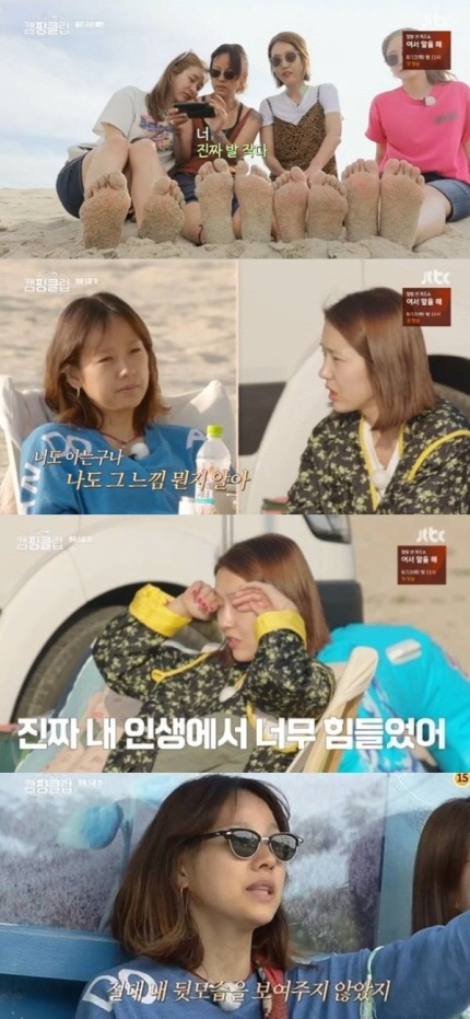  이진 이진남편 다 포기할 만큼 사랑했다 미국행 이유 고백, 이진 이효리 캠핑클럽 21년만 고백으로 한걸음 더