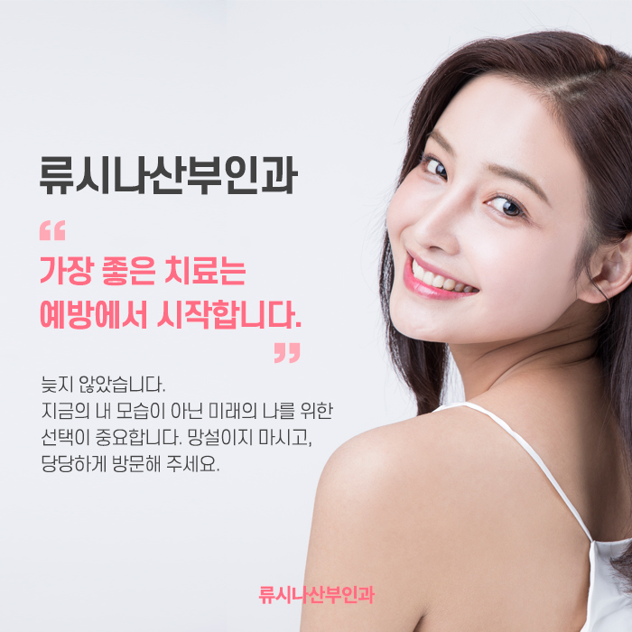  자궁경부암 검진 가능한 금왕 산부인과