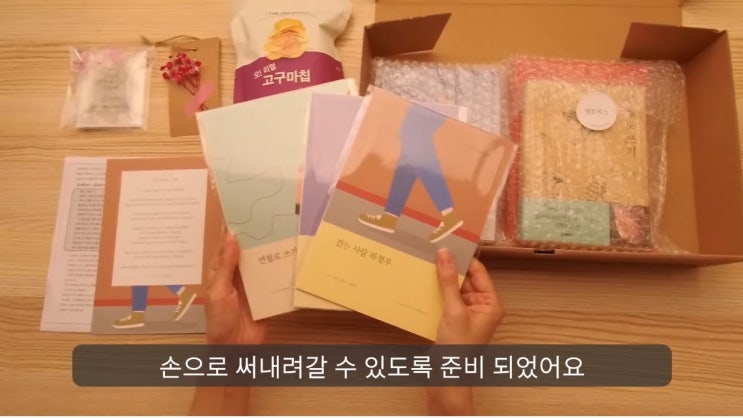  멘토박스 개봉기, 독서 습관 만드는 방법