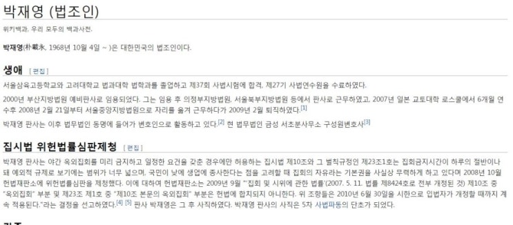  고유정 변호사 -  '촛불 판사' 출신  