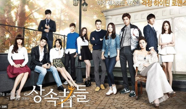  넷플릭스 상속자들 재방송 무료보기 다시보기