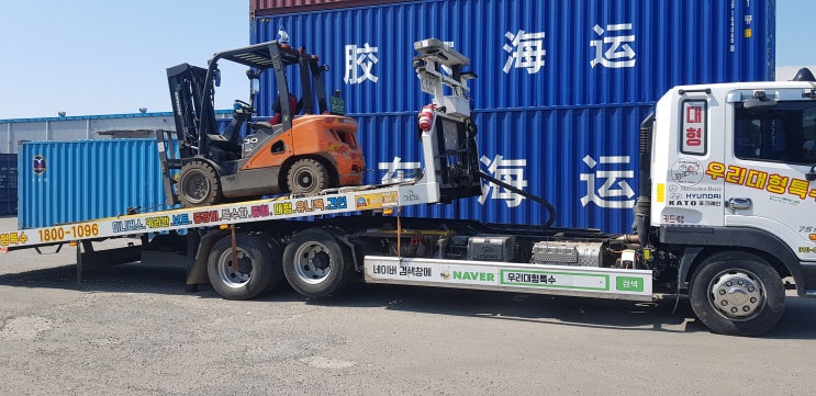  전국 지게차운반 운반비용 상담 855-2405 미니추레라 우리대형특수 뿐입니다