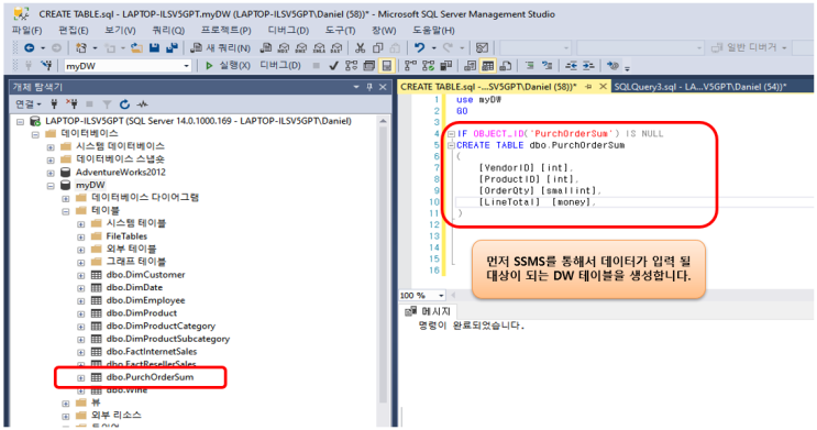  SSIS: How to Merge Two Tables