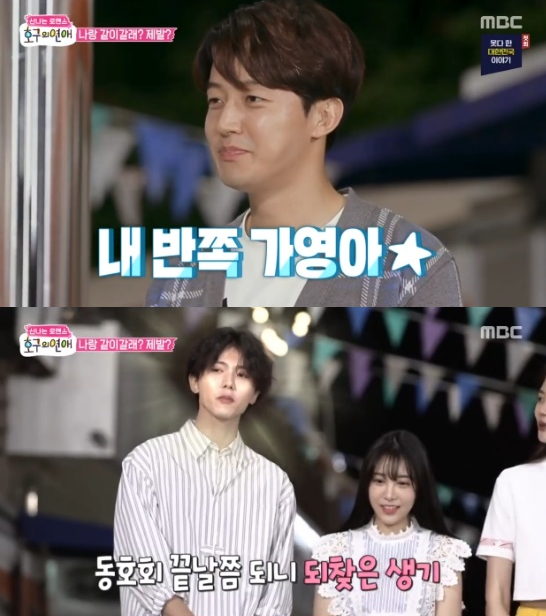  '호구의 연애' 유인영·성시경X장도연·양세형, 반전의 마지막 선택 