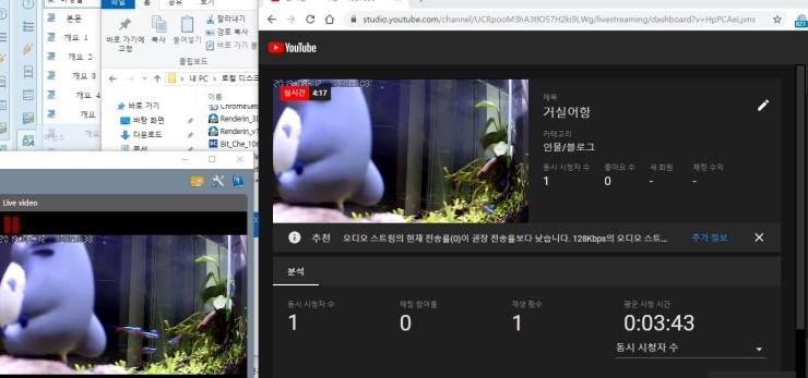 onvif 프로그램으로 IP카메라를 유튜브 라이브 스트리밍 하기