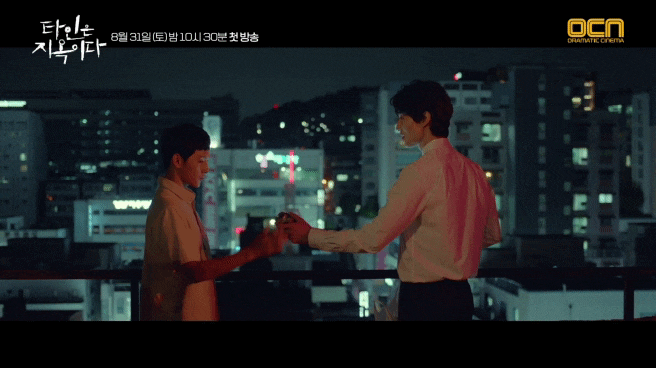  임시완 '타인은 지옥이다' 하이라이트 영상