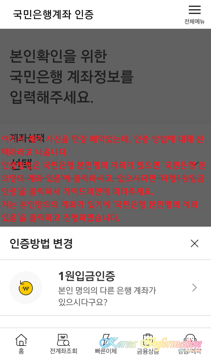 국민은행 보안카드 비밀번호 오류 3회 해제 방법 / 무방문 해제 / 집에서 해제하는 방법! : 네이버 블로그