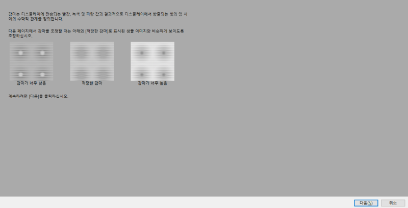 윈도우10 컴퓨터 화면밝기 조절하는 방법 DCCW 활용하기 : 네이버 블로그