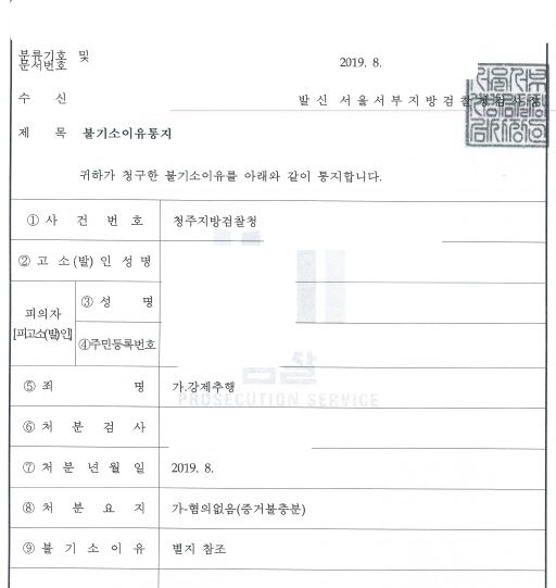 노래방 화장실 강제추행 증거불충분 무혐의 처분사례