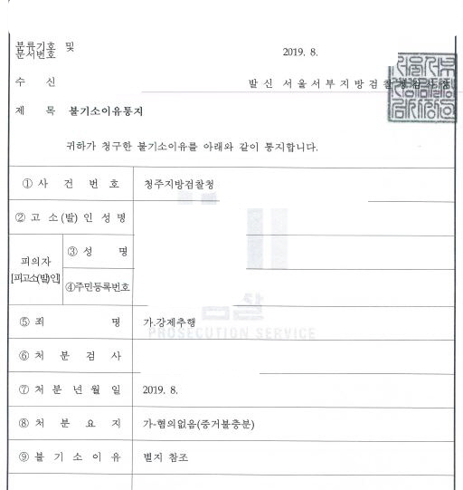 노래방 화장실 강제추행 증거불충분 무혐의 처분사례