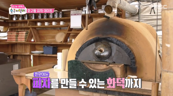  호구의연애 허경환 김가영, 영월 수제 화덕피자 레스토랑 이름 위치 정보 총정리