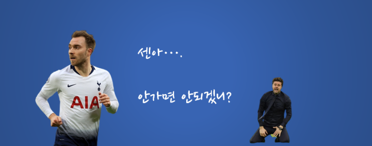  [손흥민 미출전] 토트넘 vs 아스톤빌라 Review