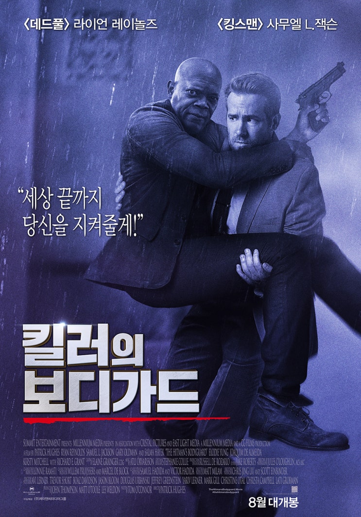 킬러의 보디가드 The Hitman's Bodyguard,2017