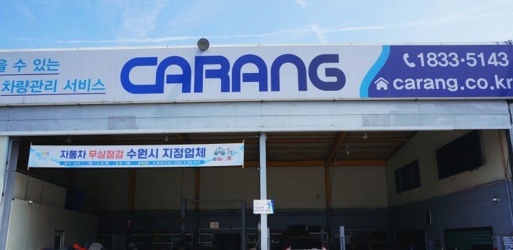  [이전] 에어컨 필터 와이퍼 교체 망포역 카랑