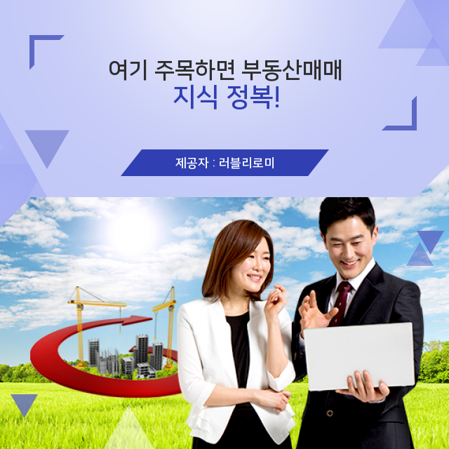  부동산 등기 절차 방법 매매계약서 특양사항