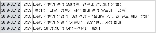  다날 페이코인을 알면 커피 공짜로 5잔 마신다.