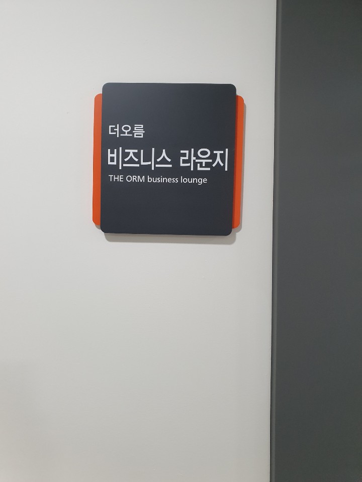  교원더오름 본사 사업설명회