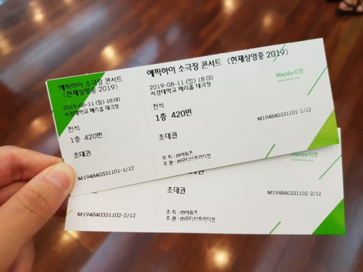  2019 에픽하이 콘서트 현재상영중 마지막날 막콘 최고야 엉엉