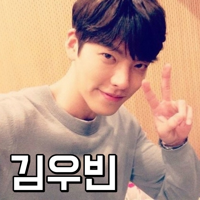 김우빈 비인두암 키 졸업사진 근황은?