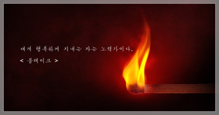  행복 명언 5가지