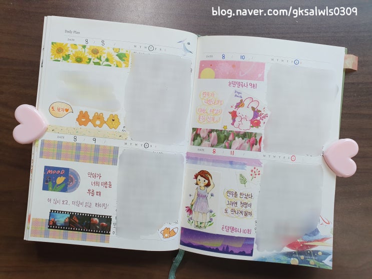  [끼리의 행복] 11