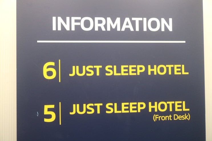  구래동호텔 / 김포출장(JUST SLEEP HOTEL 1호점 숙박 숙소 괜찮은 구래동모텔)