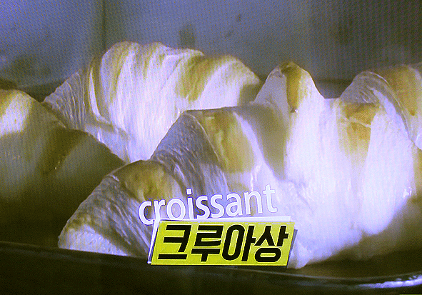  생활의 달인, 단풍나무 크루아상 달인...크림치즈 호두식빵도 인기만점