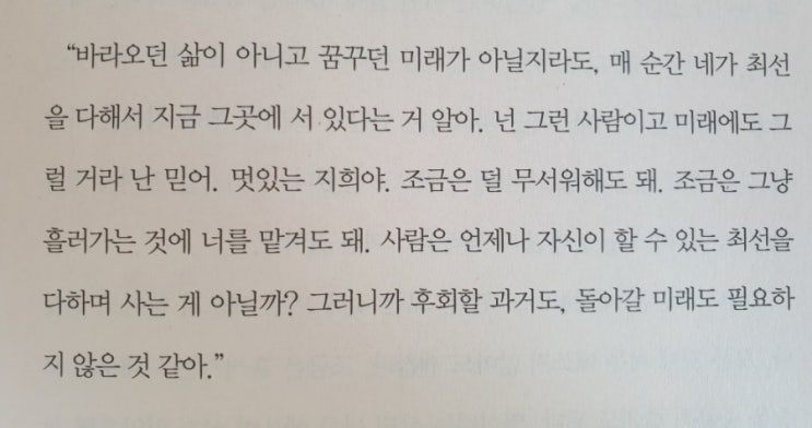  [리뷰] 어른이 처음이어도 괜찮습니다.