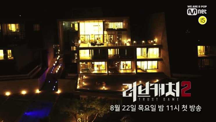  신동엽 딘딘 장도연과 함께 러브캐처2 왓처되어 감정이입하기