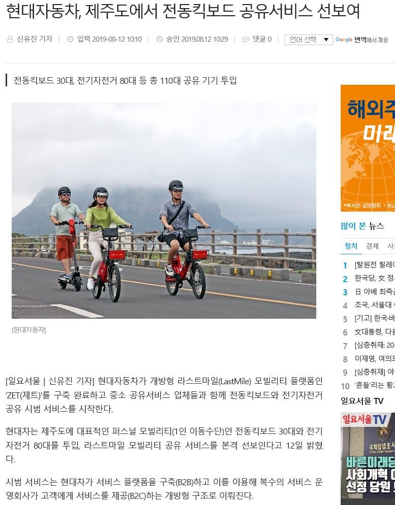 자전거 가계 전동킥보드 대여 보험