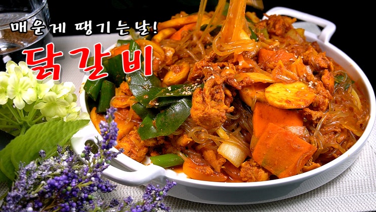  매콤한 닭갈비 맛있게 만들기 ( 매운게 땡기는 날, 닭갈비 레시피, 닭가슴살 요리, 닭안심 요리, 자취요리, 쿡방, ASMR ) by 슬기로운 식샤 생활