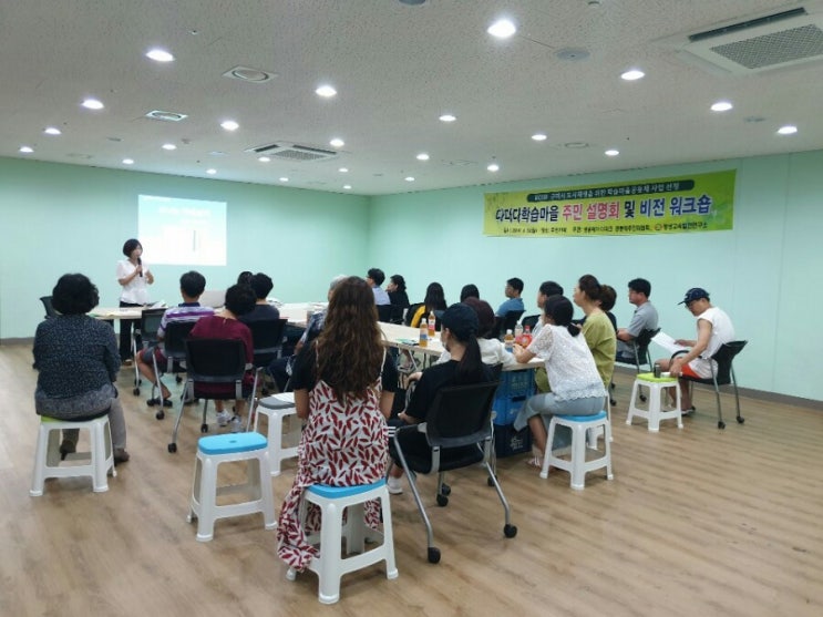  [학습마을공동체 프로그램 인문학강좌/한경옥강사/신나는 마을살이/구미쌍용예가아파트]