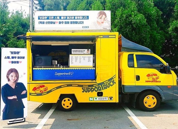   배우 김우빈 보좌관2 신민아 커피차 응원 ! 나이 5살차 비인두암 투병 호전 근황 서포트럭 선물 사랑꾼