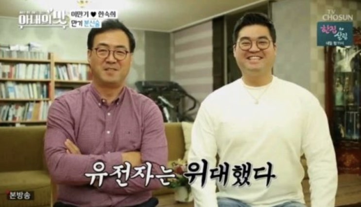  이만기 부인 이만기 아내 이만기 결혼 정치 선거 아들 뭉쳐야 찬다