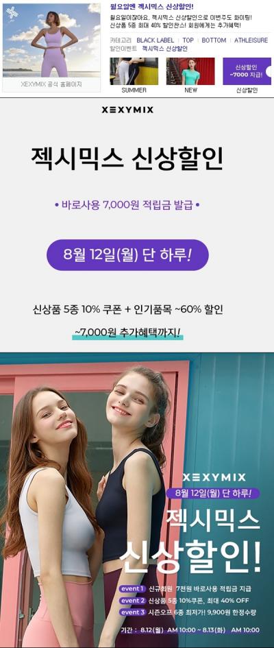 젝시믹스 신상할인, ‘여름여신이 나타났다!’ 새로 내놓은 신상 입고 여름여신 되어 볼까? - 경상일보 젝시믹스 신상할인, ‘여름여신이 나타났다!’ 새로 내놓은 신상 입고 여름여신 되어 볼까? - 경상일보
