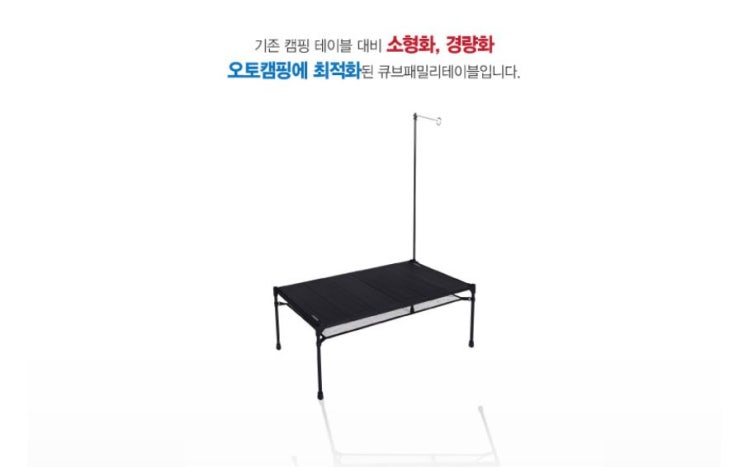  [테이블] 스노우 라인 큐브패밀리 테이블 L6 개봉기