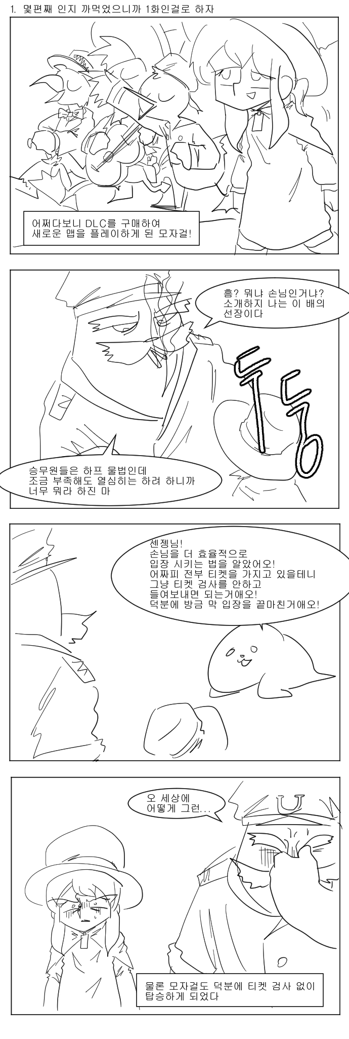  뭔가 새롭게 잘못된 어 햇 인 타임