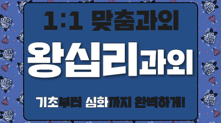 센트라스 영어과외 초등학생 텐즈힐 중등 내신관리 수학과외 개념다지기